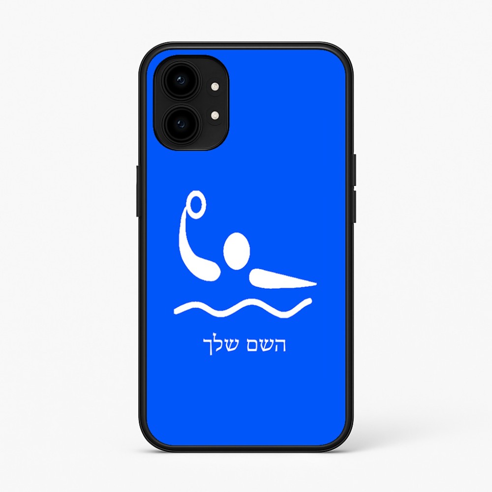 כיסוי בעיצוב אישי עם השם שלך לדגם - Nothing Phone (1) בעיצוב כדור מים אולימפי