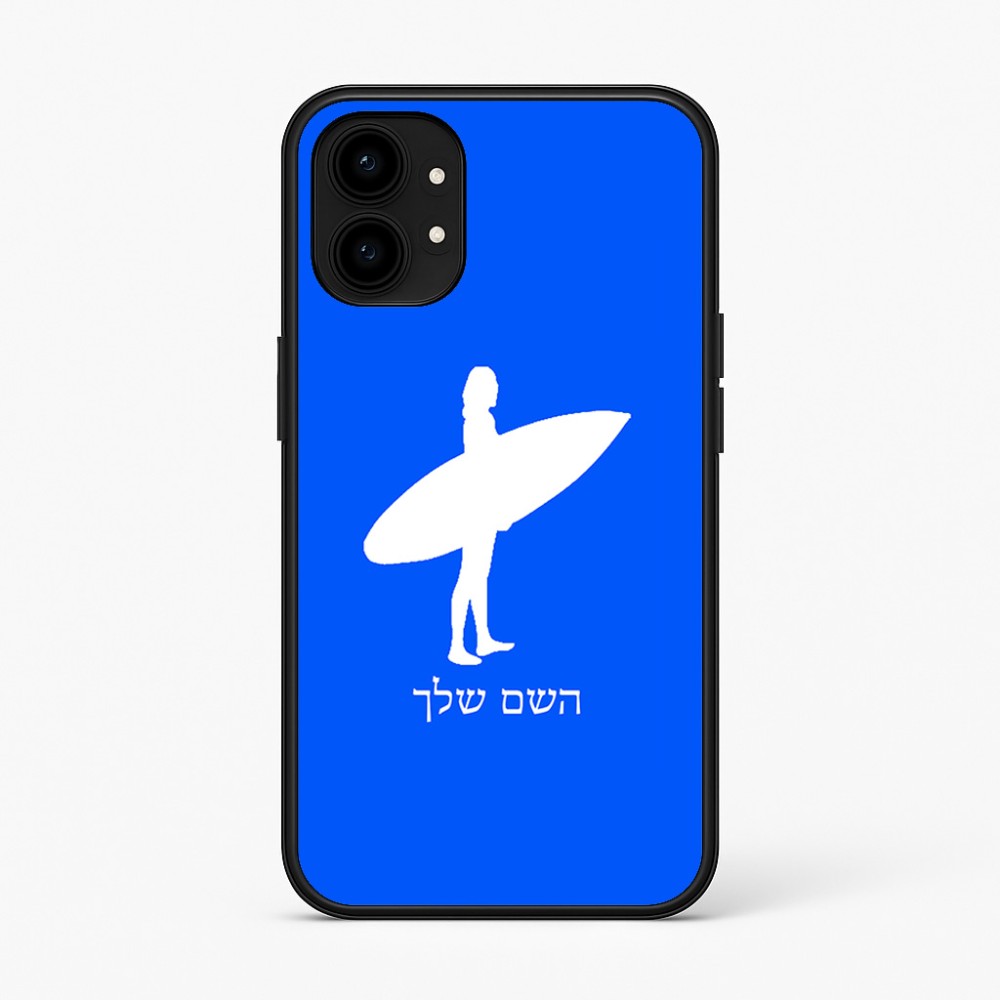 כיסוי בעיצוב אישי עם השם שלך לדגם - Nothing Phone (1) בעיצוב גלישה - גלישה