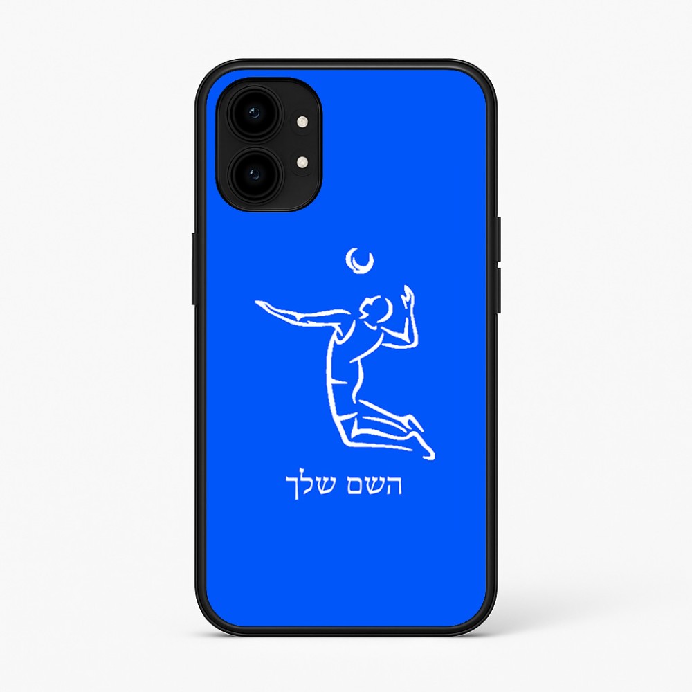 כיסוי בעיצוב אישי עם השם שלך לדגם - Nothing Phone (1) בעיצוב שחקן כדורעף