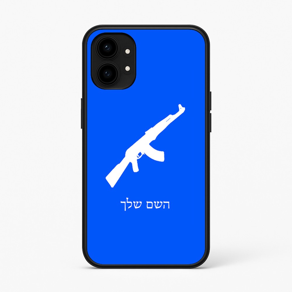 כיסוי בעיצוב אישי עם השם שלך לדגם - Nothing Phone (1) בעיצוב אק 47