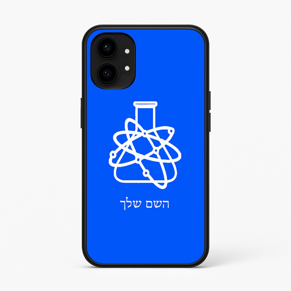 כיסוי בעיצוב אישי עם השם שלך לדגם - Nothing Phone (1) בעיצוב מעבדה