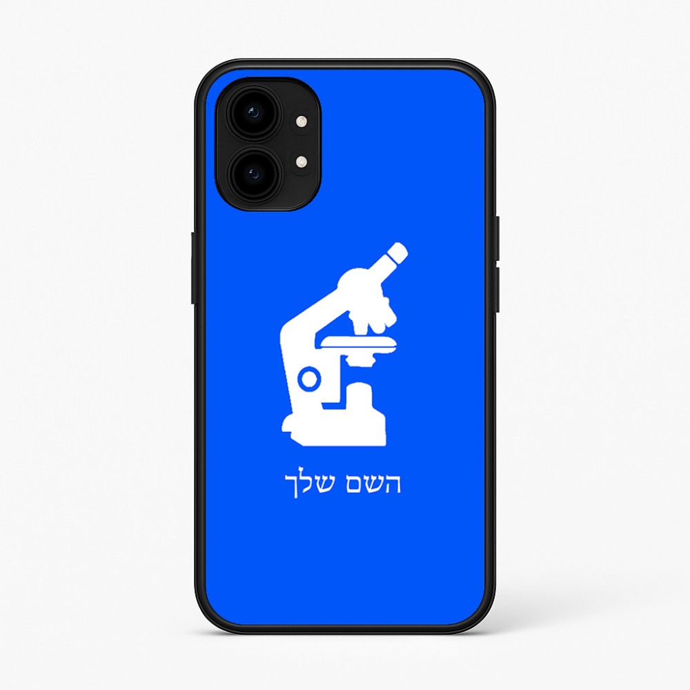 כיסוי בעיצוב אישי עם השם שלך לדגם - Nothing Phone (1) בעיצוב מיקרוסקופ