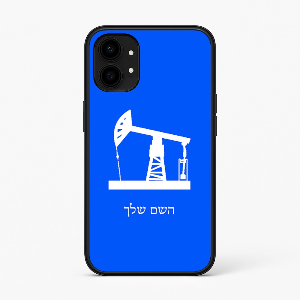 כיסוי בעיצוב אישי עם השם שלך לדגם - Nothing Phone (1) בעיצוב באר נפט
