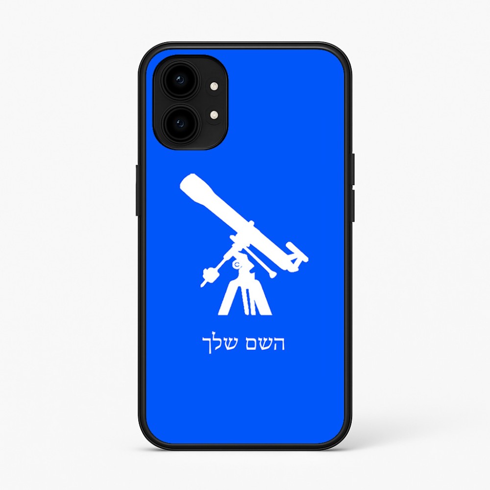כיסוי בעיצוב אישי עם השם שלך לדגם - Nothing Phone (1) בעיצוב טלסקופ