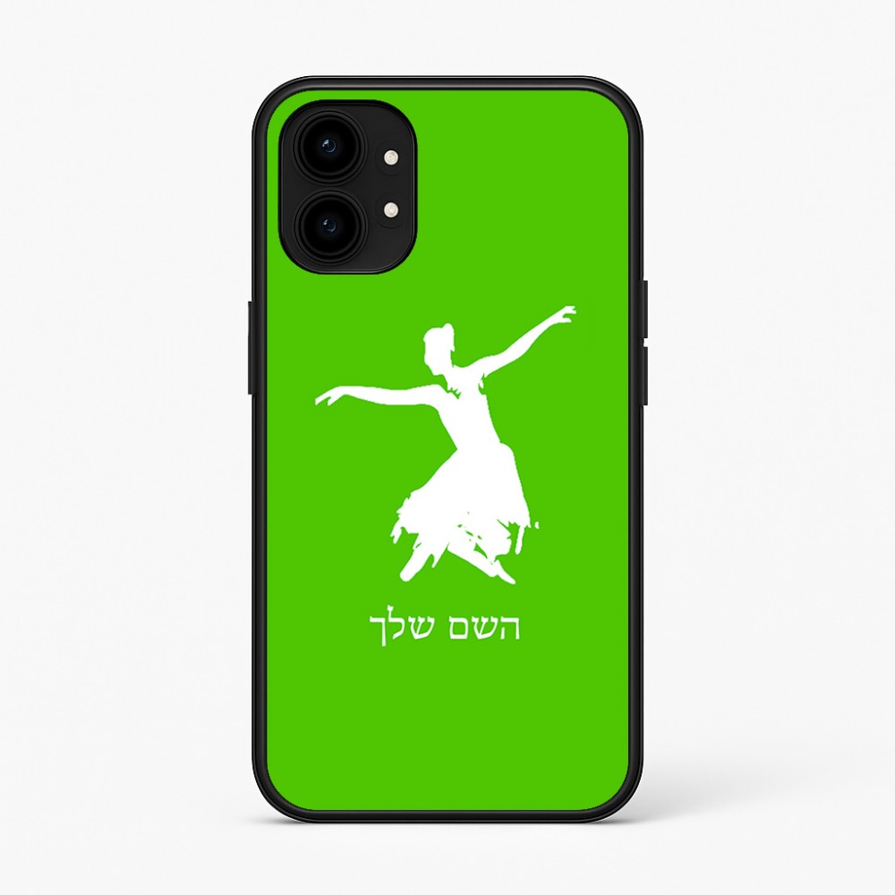 כיסוי בעיצוב אישי עם השם שלך לדגם - Nothing Phone (1) בעיצוב בלרינה