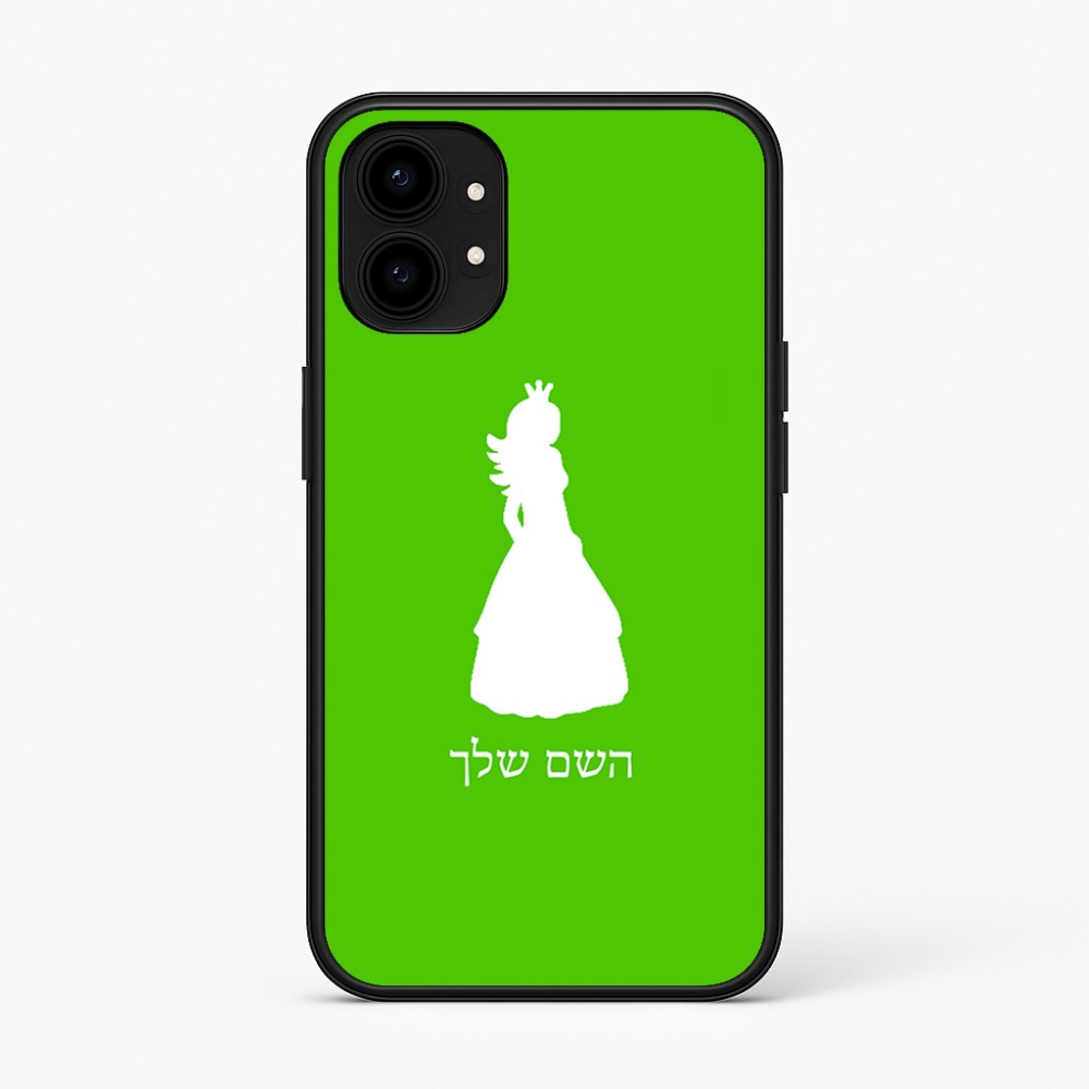 כיסוי בעיצוב אישי עם השם שלך לדגם - Nothing Phone (1) בעיצוב נסיכה