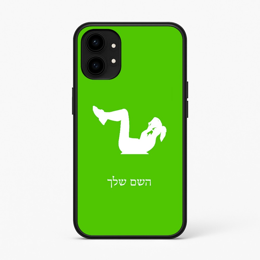 כיסוי בעיצוב אישי עם השם שלך לדגם - Nothing Phone (1) בעיצוב אישה מתאמנת