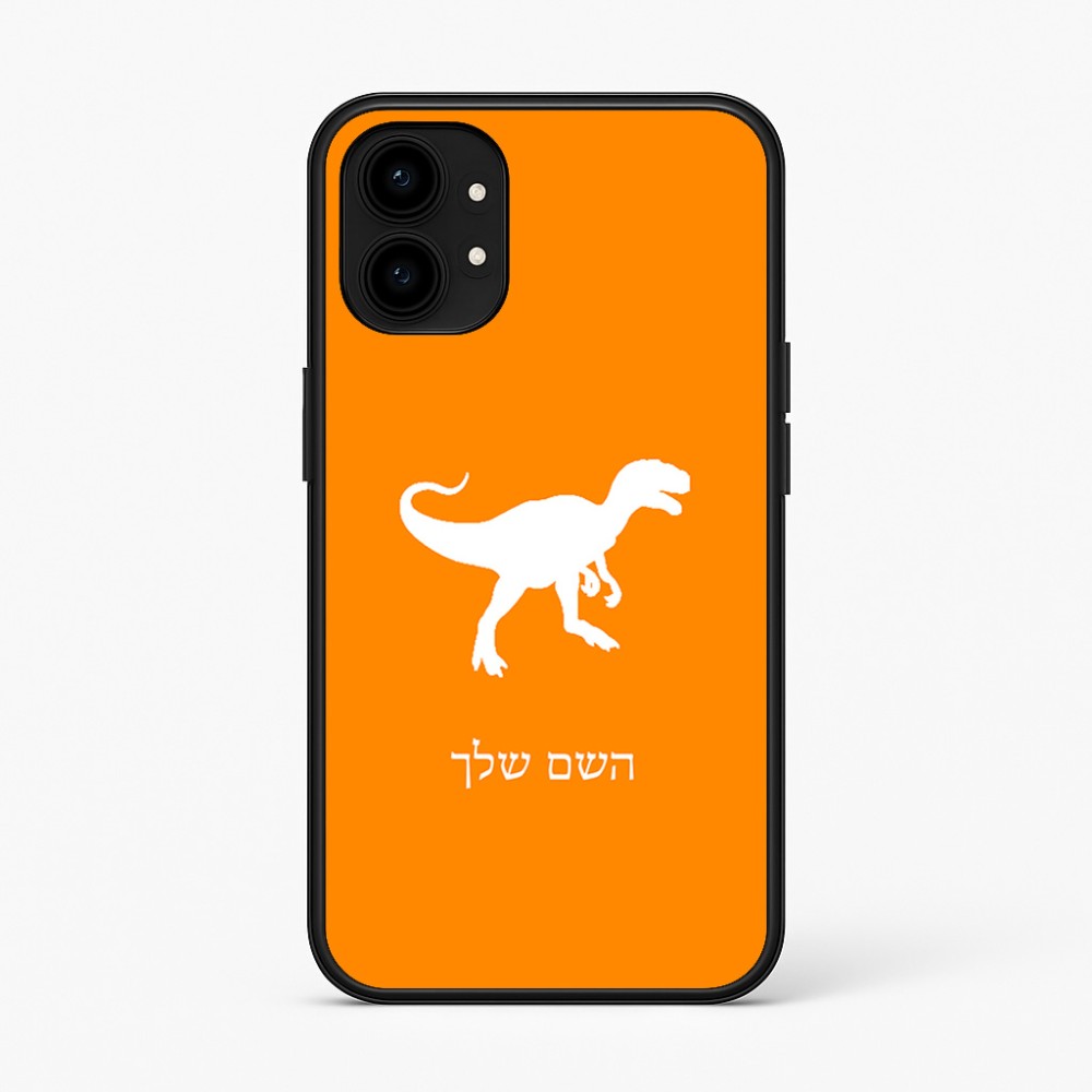 כיסוי בעיצוב אישי עם השם שלך לדגם - Nothing Phone (1) בעיצוב דינוזאור