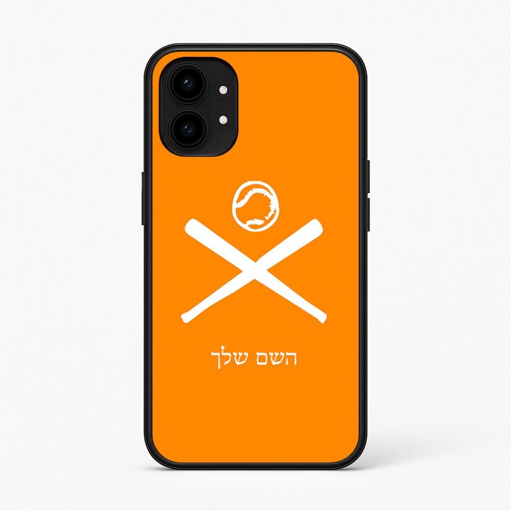כיסוי בעיצוב אישי עם השם שלך לדגם - Nothing Phone (1) בעיצוב כדור בסיס
