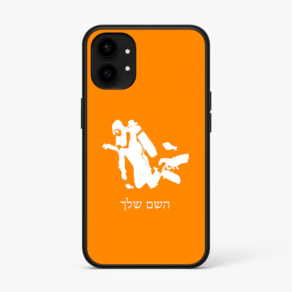 כיסוי בעיצוב אישי עם השם שלך לדגם - Nothing Phone (1) בעיצוב צוללן