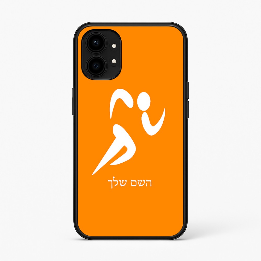 כיסוי בעיצוב אישי עם השם שלך לדגם - Nothing Phone (1) בעיצוב רצים אולימפיים