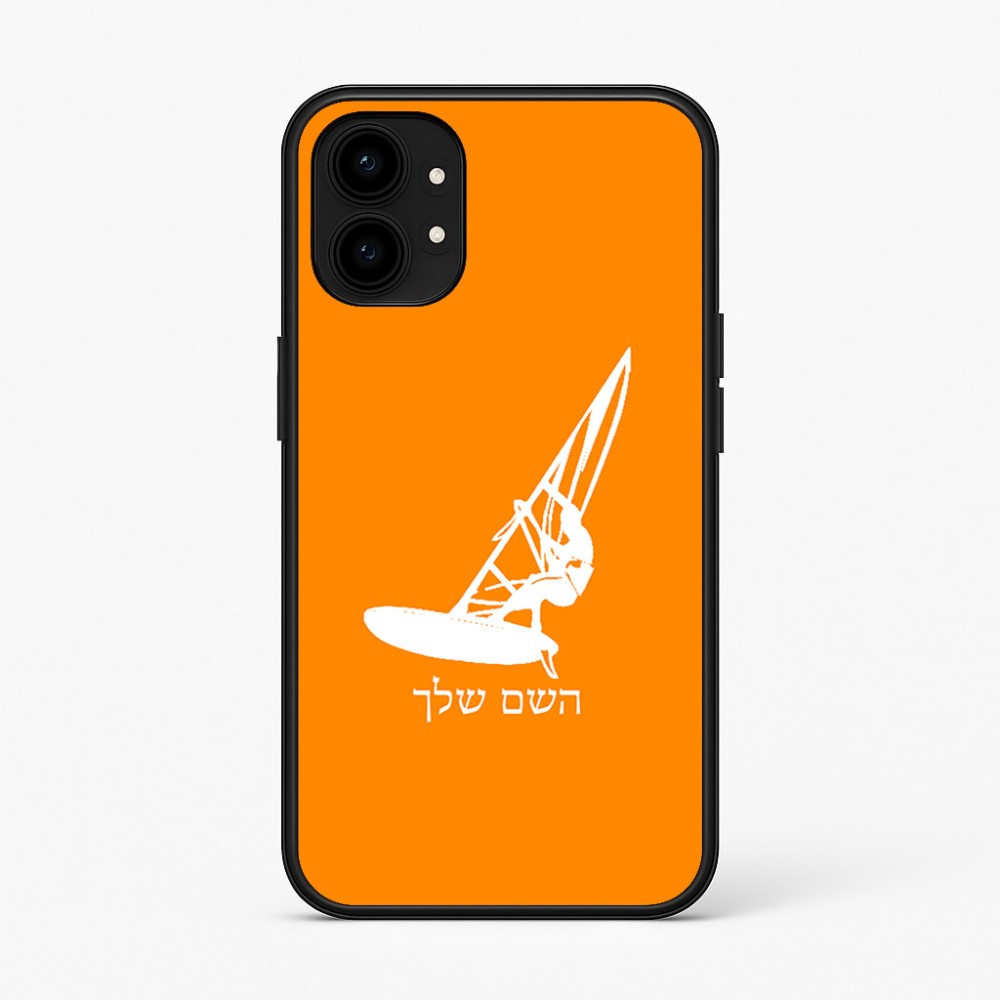 כיסוי בעיצוב אישי עם השם שלך לדגם - Nothing Phone (1) בעיצוב לגלוש - גלישה - שייט