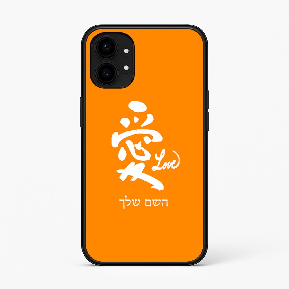 כיסוי בעיצוב אישי עם השם שלך לדגם - Nothing Phone (1) בעיצוב אהבה באותיות יפניות