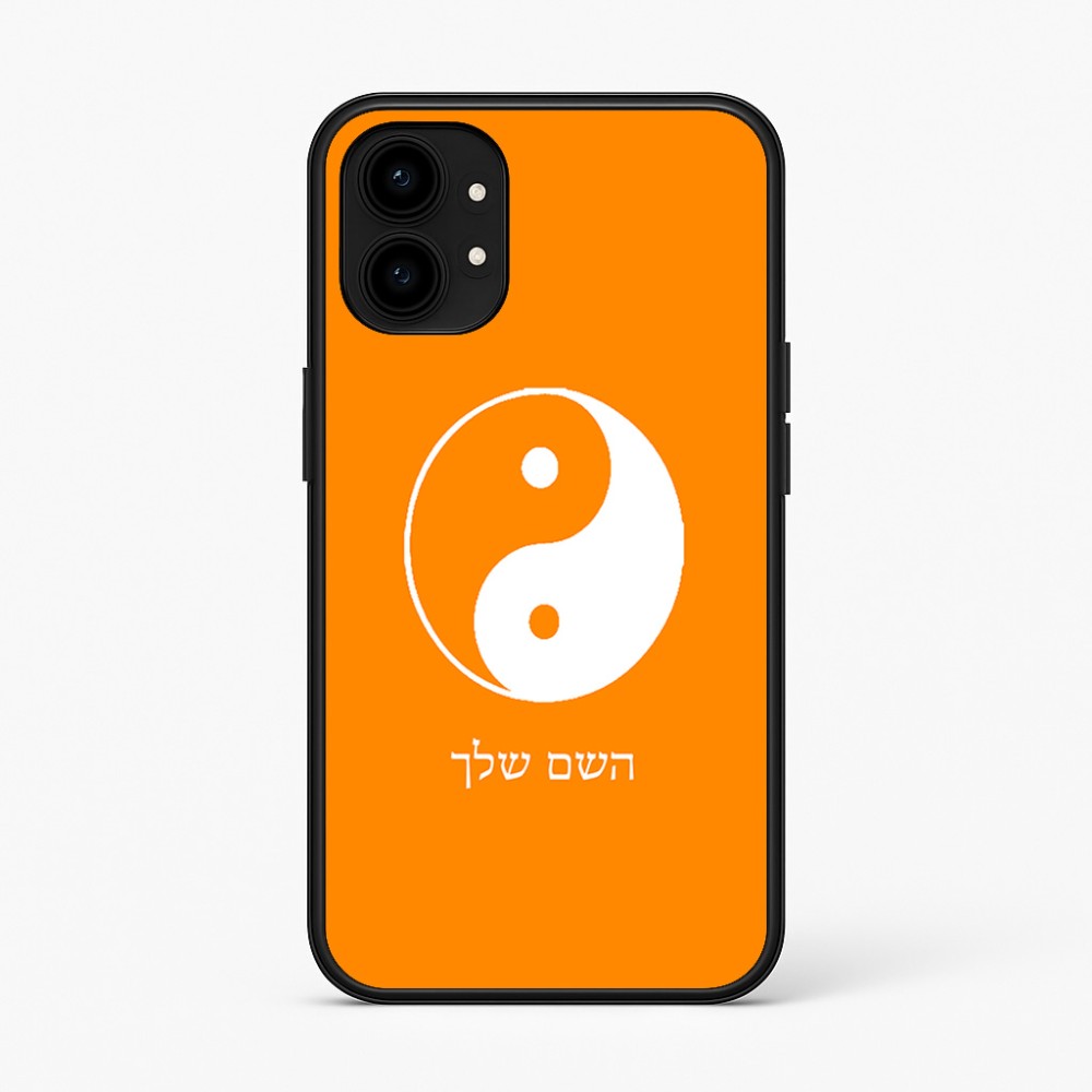 כיסוי בעיצוב אישי עם השם שלך לדגם - Nothing Phone (1) בעיצוב סמל יינג יאנג