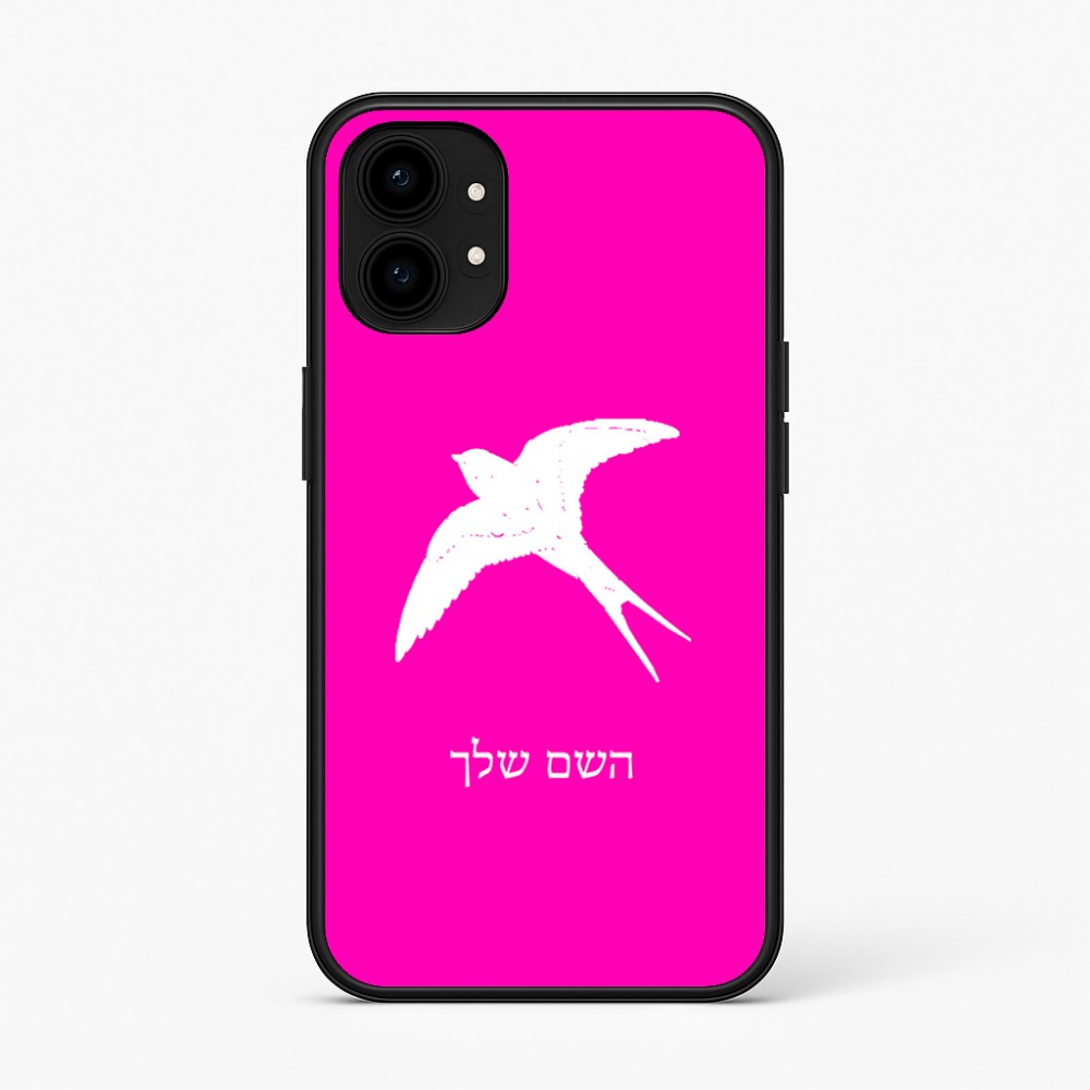 כיסוי בעיצוב אישי עם השם שלך לדגם - Nothing Phone (1) בעיצוב לבלוע