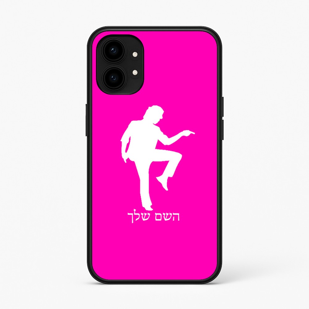 כיסוי בעיצוב אישי עם השם שלך לדגם - Nothing Phone (1) בעיצוב רקדן