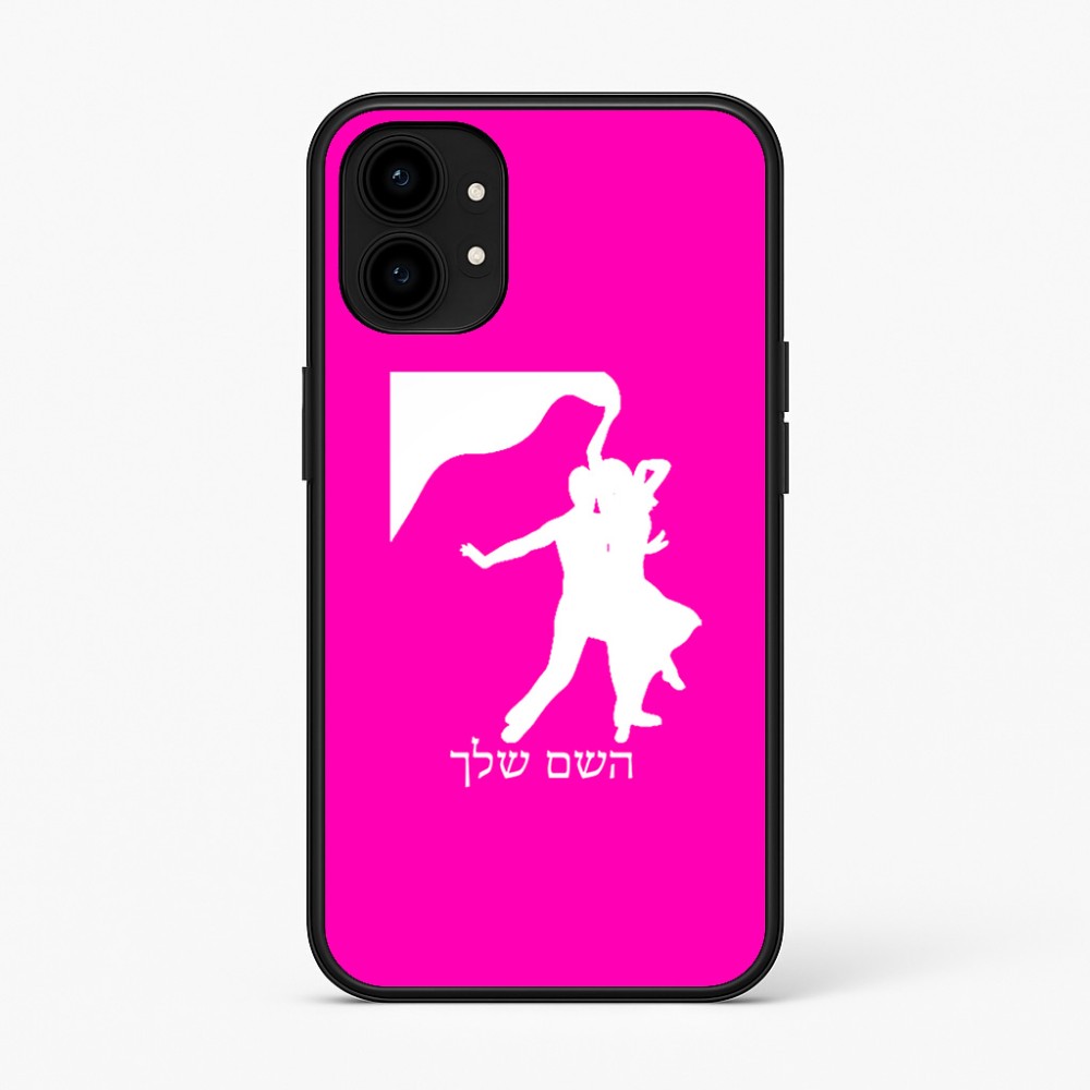 כיסוי בעיצוב אישי עם השם שלך לדגם - Nothing Phone (1) בעיצוב אישה רוקדת עם גבר