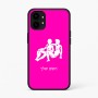 כיסוי בעיצוב אישי עם השם שלך לדגם - Nothing Phone (1) בעיצוב מזלות - תאומים