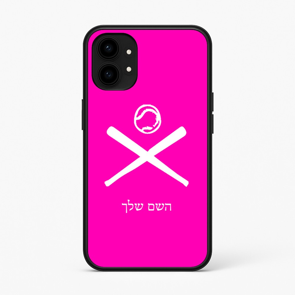 כיסוי בעיצוב אישי עם השם שלך לדגם - Nothing Phone (1) בעיצוב כדור בסיס