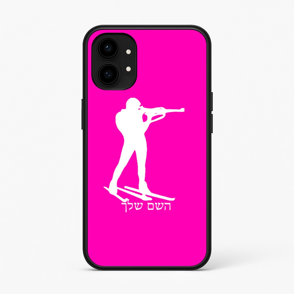 כיסוי בעיצוב אישי עם השם שלך לדגם - Nothing Phone (1) בעיצוב ביאתלון