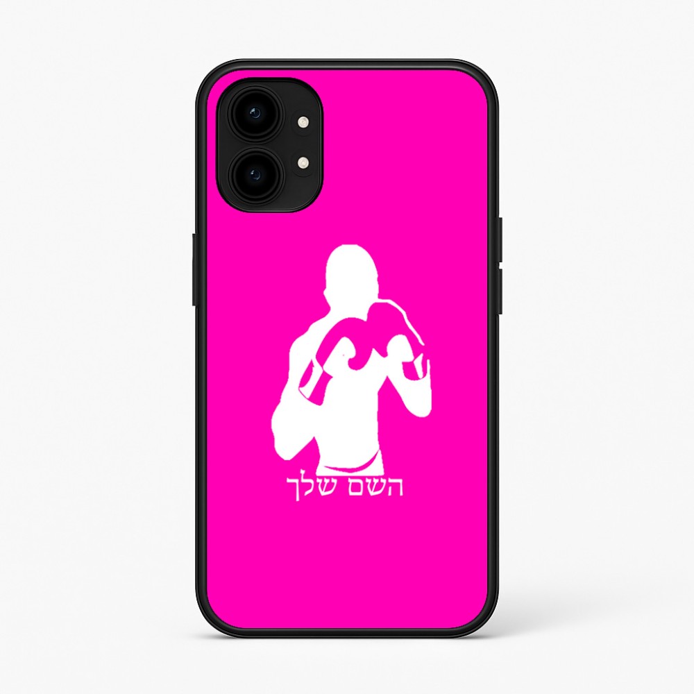 כיסוי בעיצוב אישי עם השם שלך לדגם - Nothing Phone (1) בעיצוב אגרוף