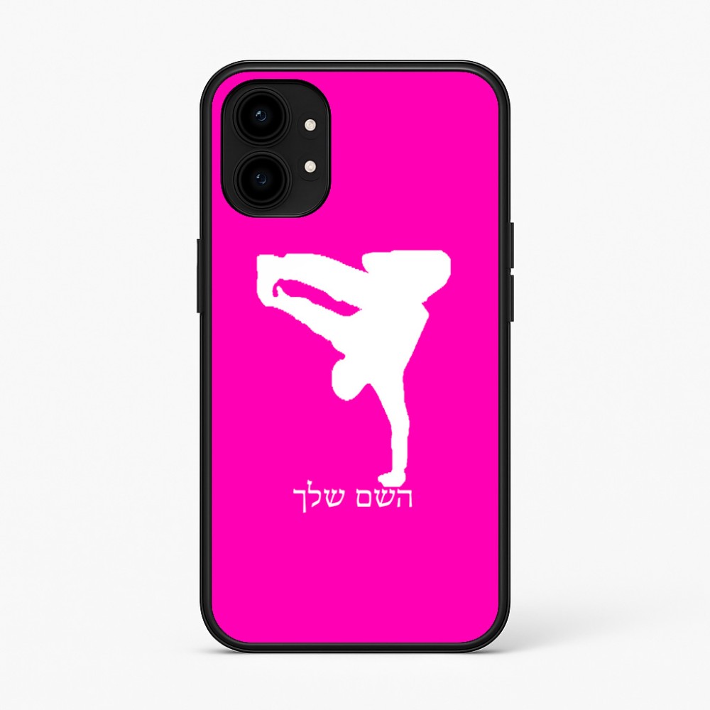 כיסוי בעיצוב אישי עם השם שלך לדגם - Nothing Phone (1) בעיצוב ברייקדאנס