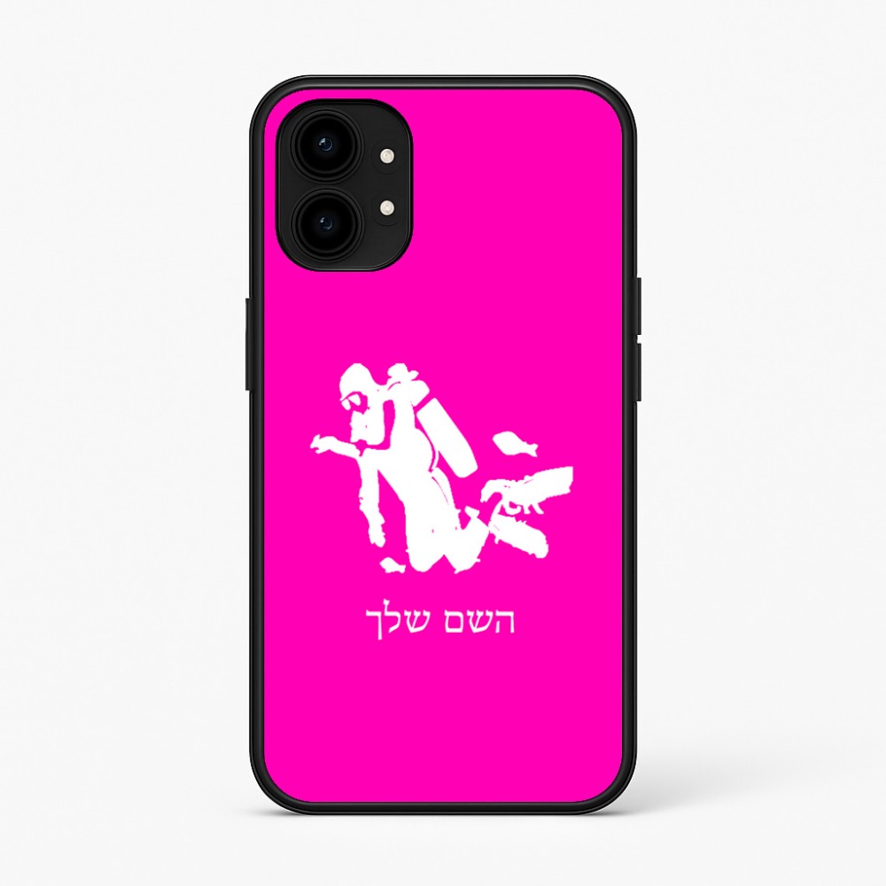 כיסוי בעיצוב אישי עם השם שלך לדגם - Nothing Phone (1) בעיצוב צוללן