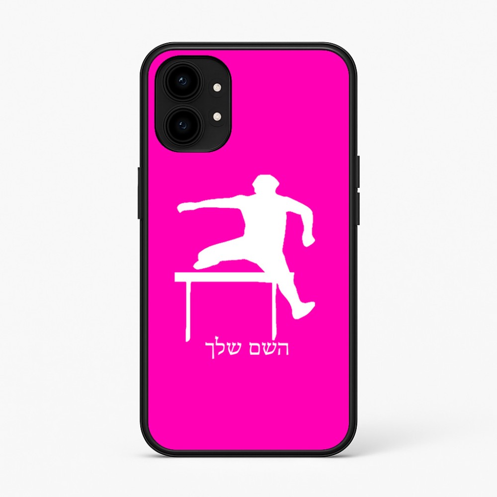 כיסוי בעיצוב אישי עם השם שלך לדגם - Nothing Phone (1) בעיצוב קפיצת משוכות