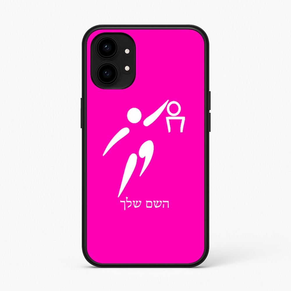 כיסוי בעיצוב אישי עם השם שלך לדגם - Nothing Phone (1) בעיצוב כדורסל אולימפי