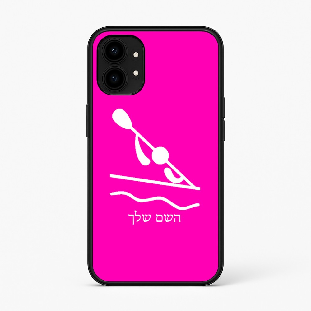 כיסוי בעיצוב אישי עם השם שלך לדגם - Nothing Phone (1) בעיצוב קיאק אולימפי