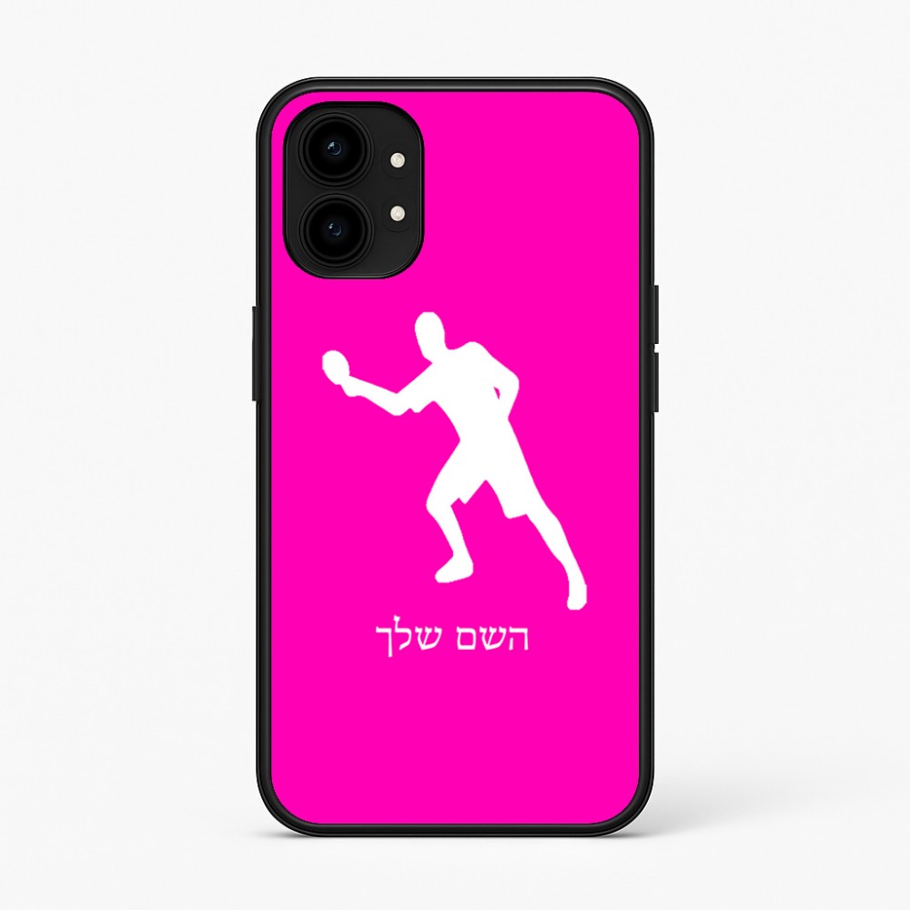 כיסוי בעיצוב אישי עם השם שלך לדגם - Nothing Phone (1) בעיצוב שחקן פינג פונג