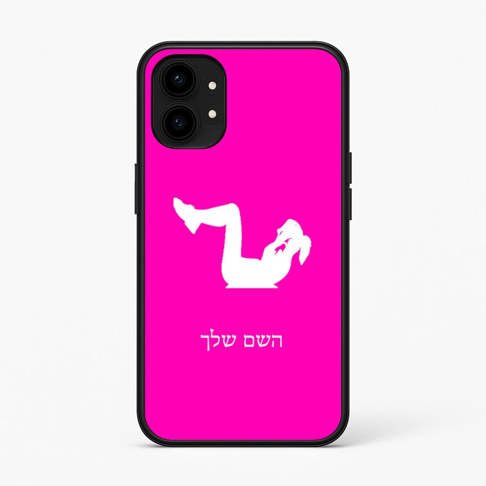 כיסוי בעיצוב אישי עם השם שלך לדגם - Nothing Phone (1) בעיצוב אישה מתאמנת