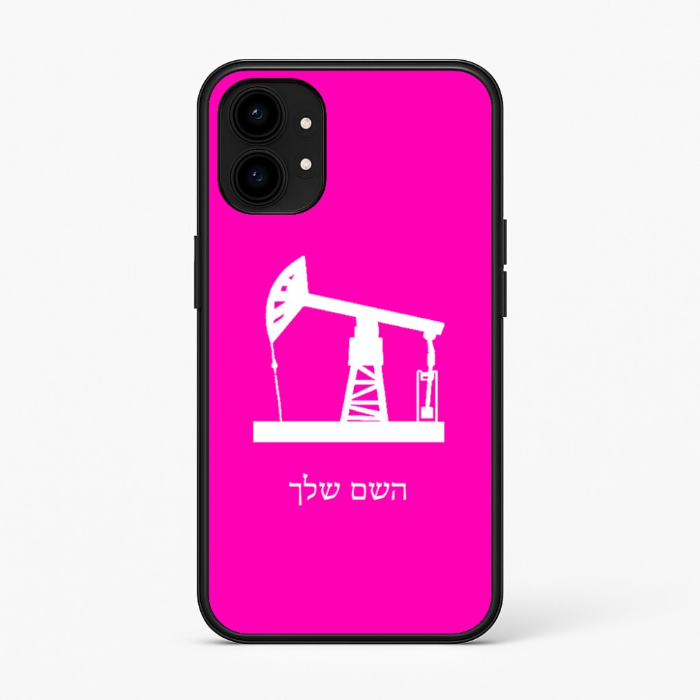כיסוי בעיצוב אישי עם השם שלך לדגם - Nothing Phone (1) בעיצוב באר נפט