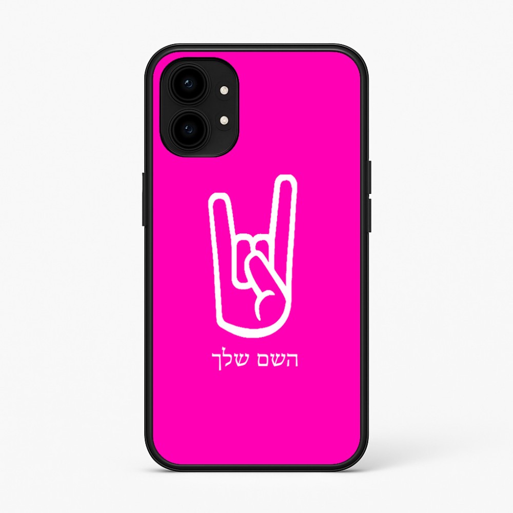 כיסוי בעיצוב אישי עם השם שלך לדגם - Nothing Phone (1) בעיצוב יד סלע