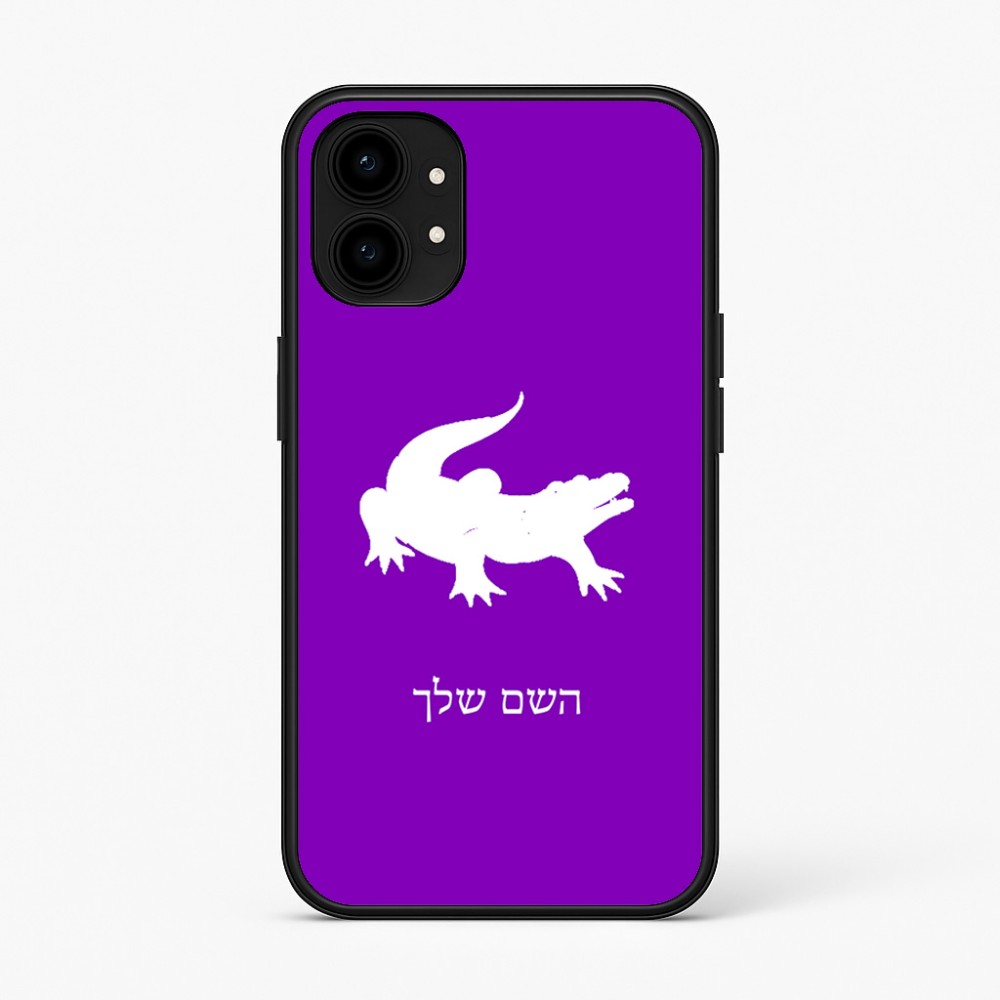 כיסוי בעיצוב אישי עם השם שלך לדגם - Nothing Phone (1) בעיצוב תנין