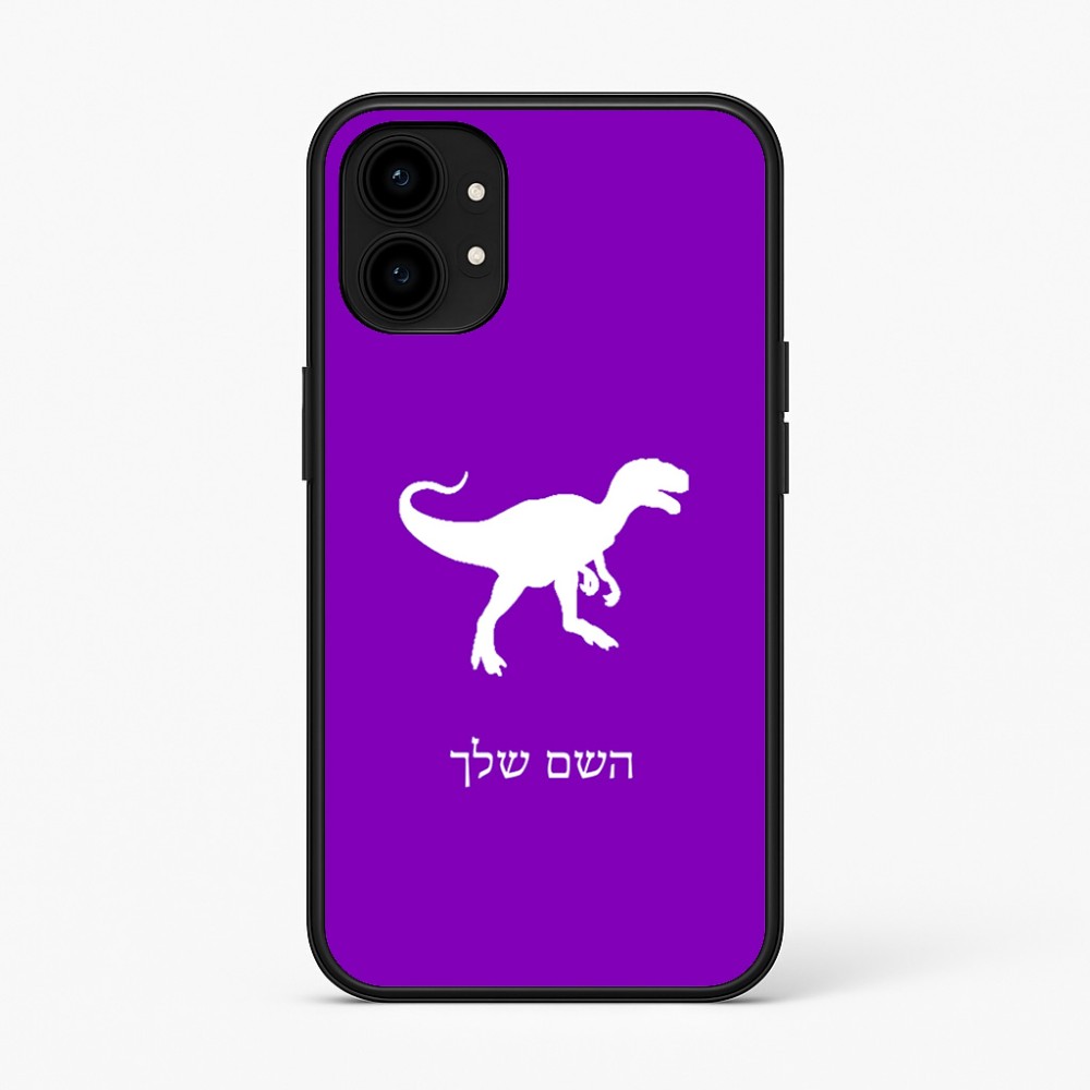 כיסוי בעיצוב אישי עם השם שלך לדגם - Nothing Phone (1) בעיצוב דינוזאור