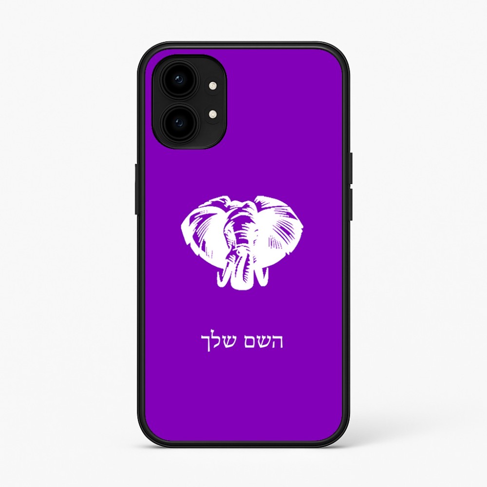 כיסוי בעיצוב אישי עם השם שלך לדגם - Nothing Phone (1) בעיצוב ראש פיל
