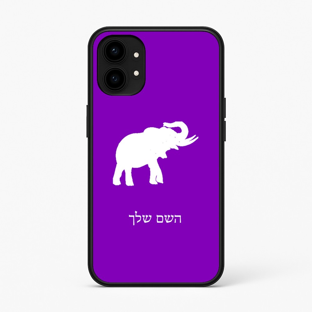 כיסוי בעיצוב אישי עם השם שלך לדגם - Nothing Phone (1) בעיצוב פיל