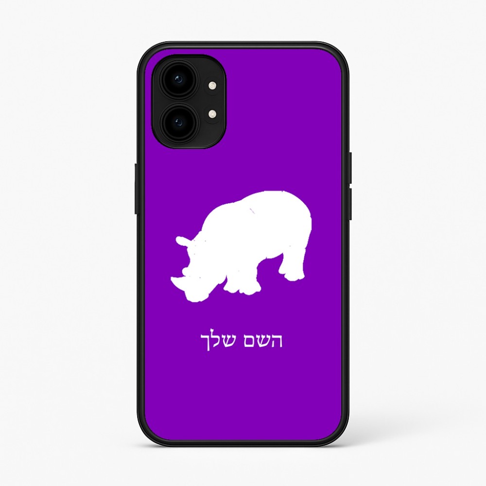 כיסוי בעיצוב אישי עם השם שלך לדגם - Nothing Phone (1) בעיצוב קרנף