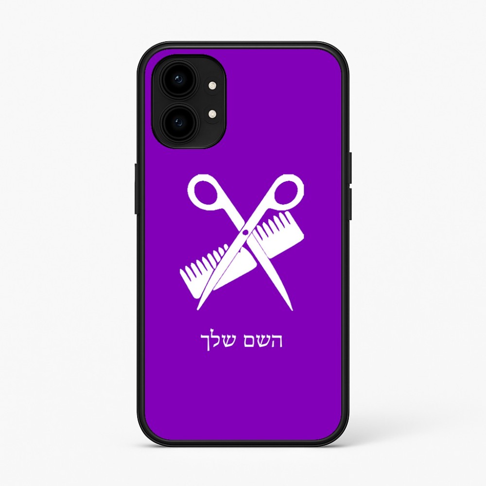 כיסוי בעיצוב אישי עם השם שלך לדגם - Nothing Phone (1) בעיצוב מעצב שיער