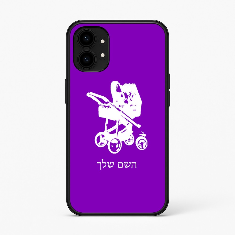 כיסוי בעיצוב אישי עם השם שלך לדגם - Nothing Phone (1) בעיצוב עגלת תינוק