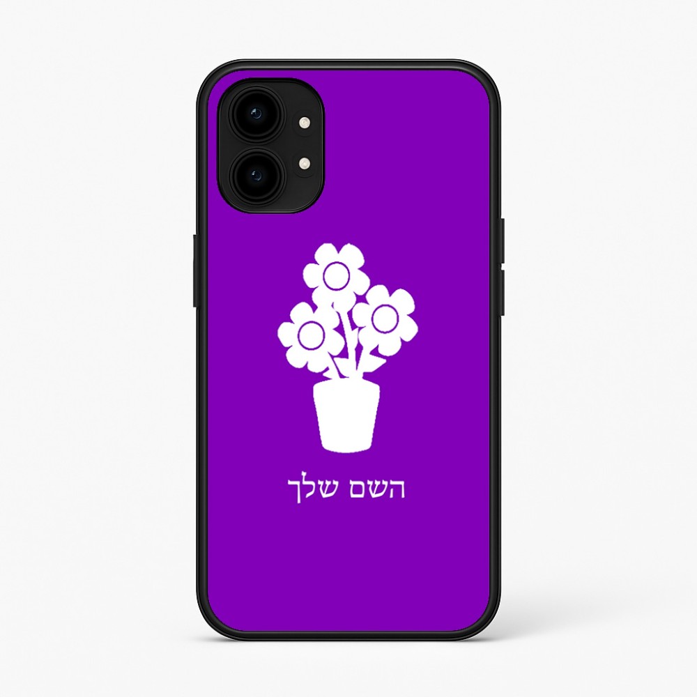 כיסוי בעיצוב אישי עם השם שלך לדגם - Nothing Phone (1) בעיצוב פרח