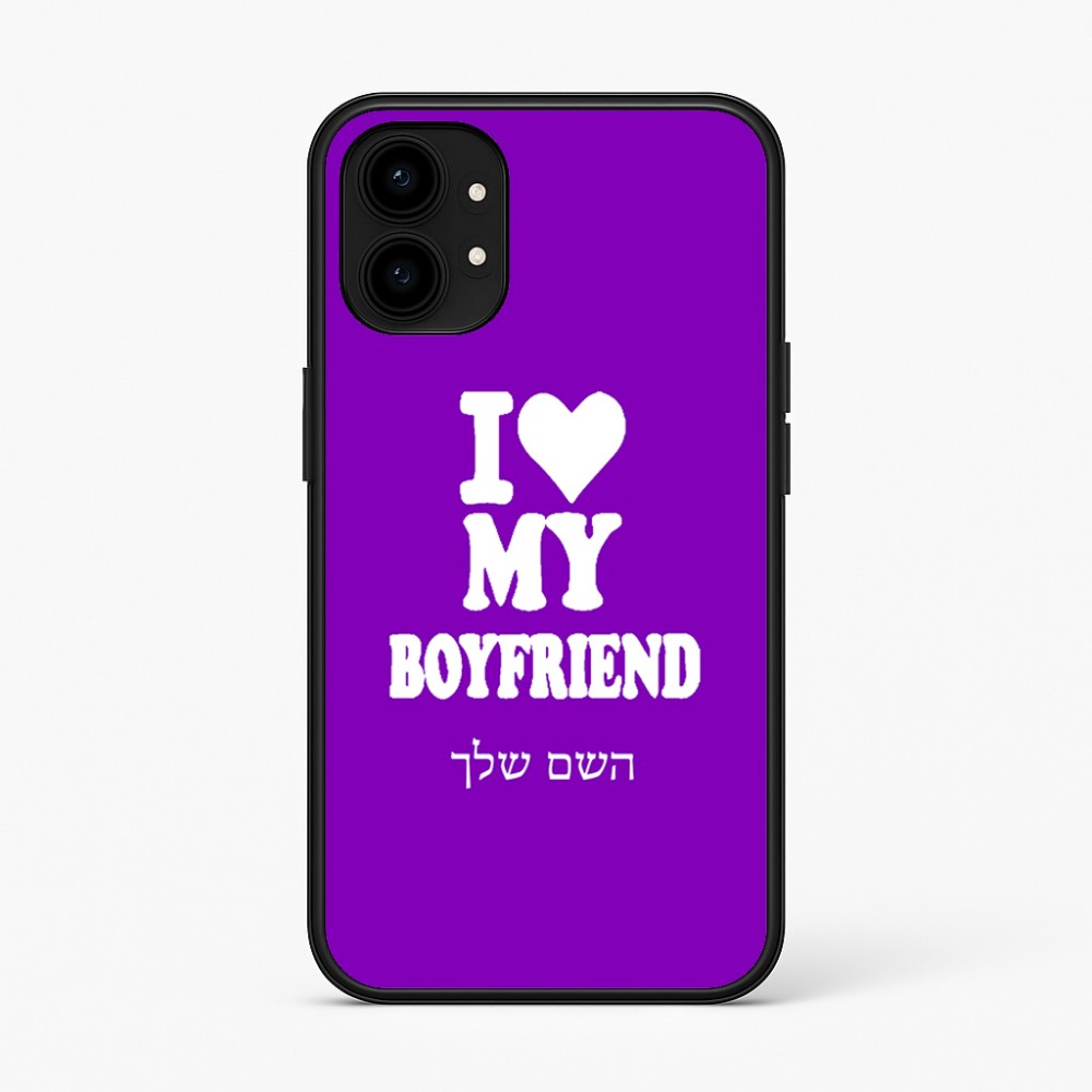 כיסוי בעיצוב אישי עם השם שלך לדגם - Nothing Phone (1) בעיצוב אוהבת את החבר שלי