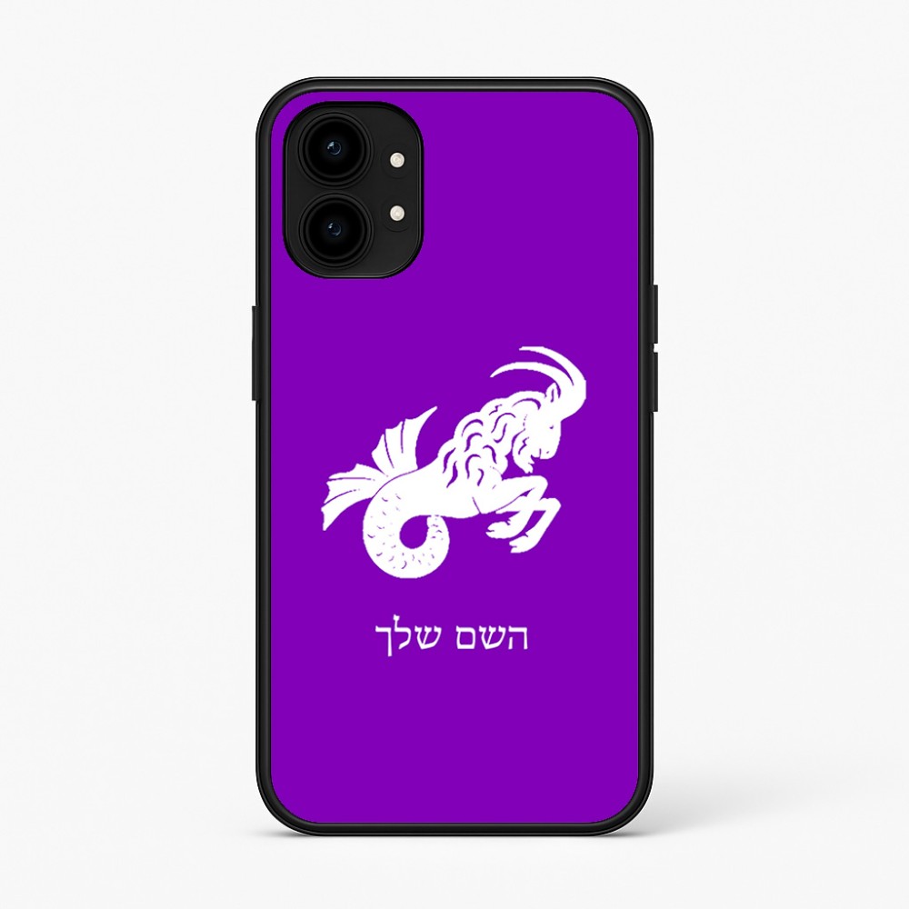 כיסוי בעיצוב אישי עם השם שלך לדגם - Nothing Phone (1) בעיצוב מזלות - גדי