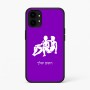 כיסוי בעיצוב אישי עם השם שלך לדגם - Nothing Phone (1) בעיצוב מזלות - תאומים