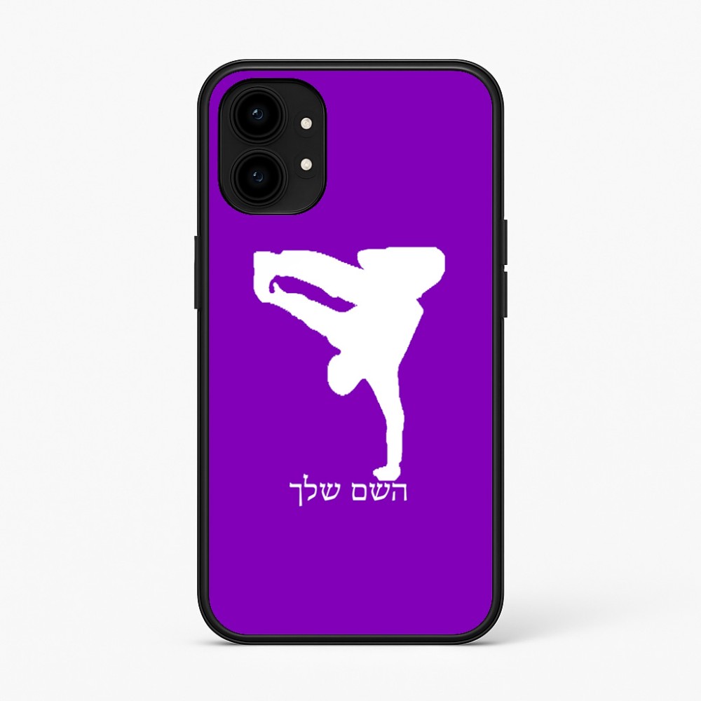 כיסוי בעיצוב אישי עם השם שלך לדגם - Nothing Phone (1) בעיצוב ברייקדאנס
