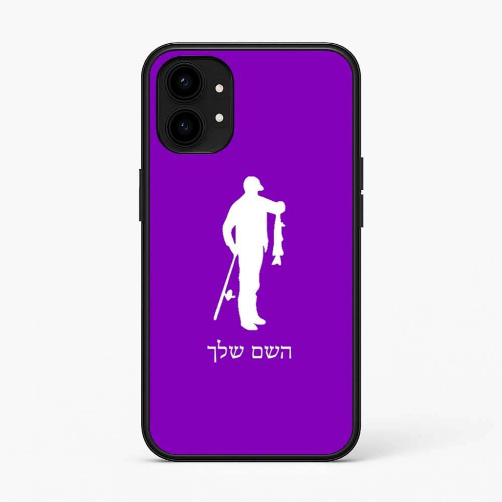 כיסוי בעיצוב אישי עם השם שלך לדגם - Nothing Phone (1) בעיצוב פישמן