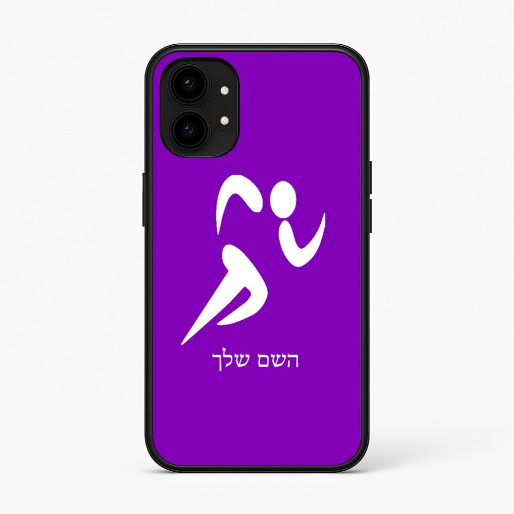 כיסוי בעיצוב אישי עם השם שלך לדגם - Nothing Phone (1) בעיצוב רצים אולימפיים