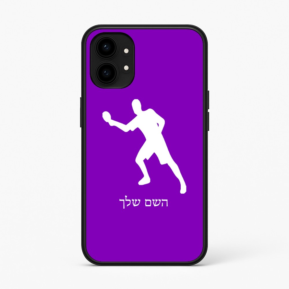 כיסוי בעיצוב אישי עם השם שלך לדגם - Nothing Phone (1) בעיצוב שחקן פינג פונג