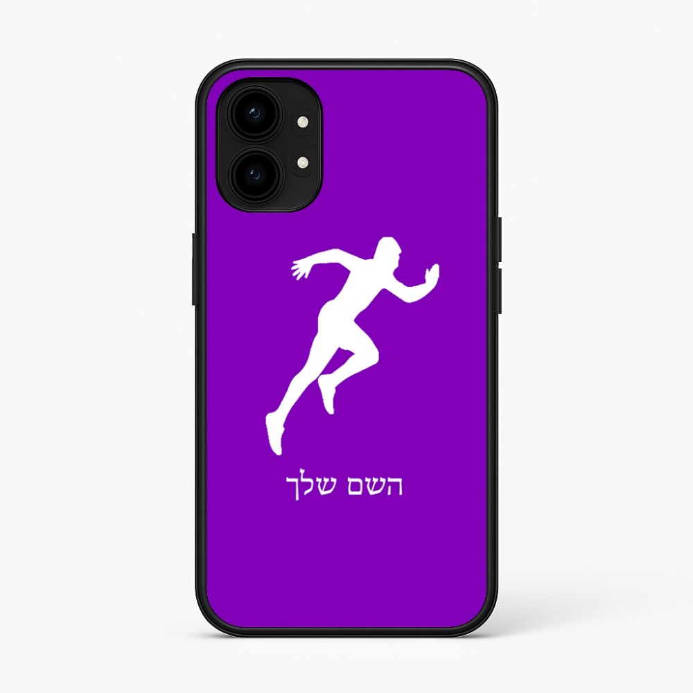 כיסוי בעיצוב אישי עם השם שלך לדגם - Nothing Phone (1) בעיצוב רץ